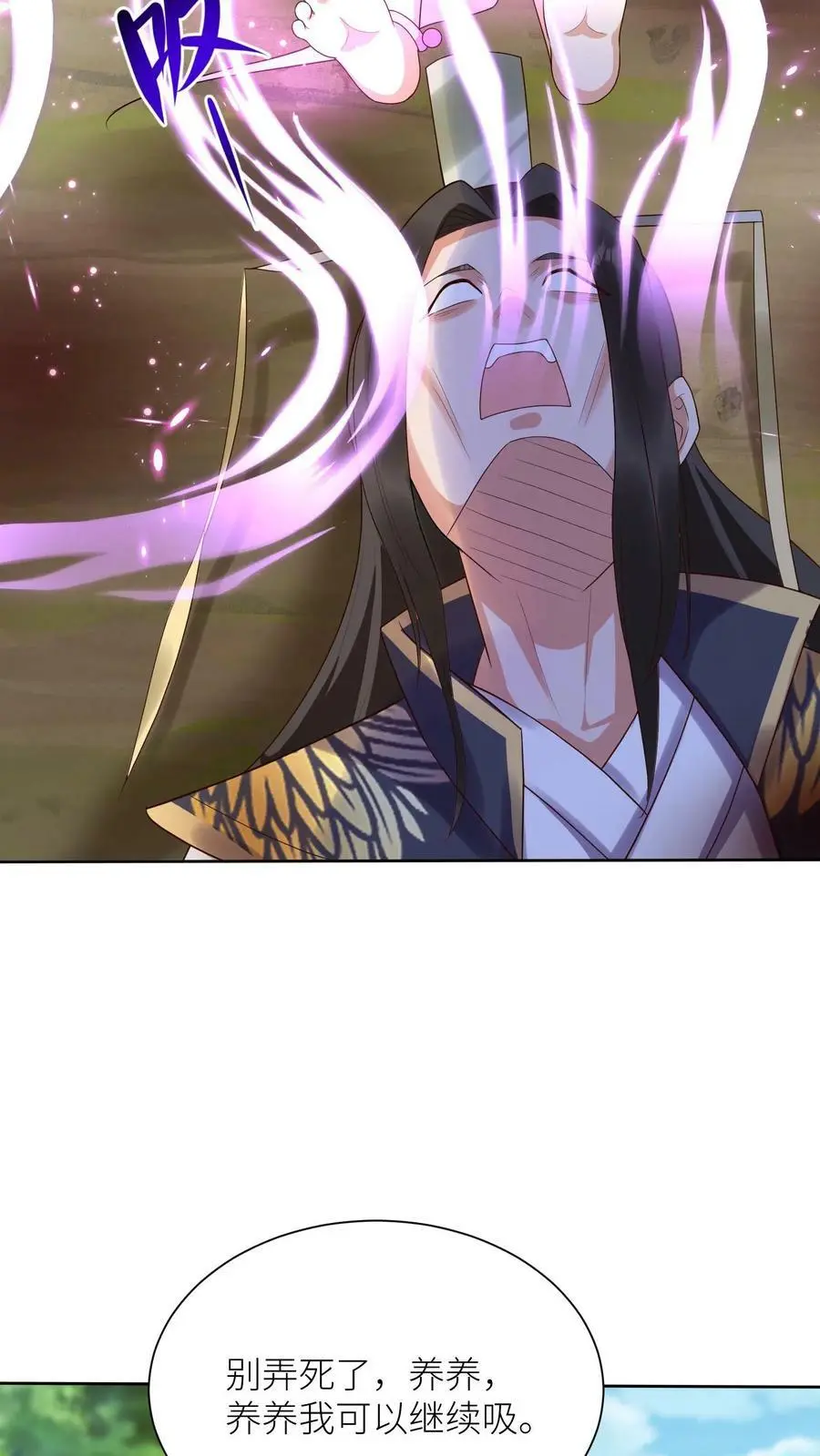 第303话 站队 第22页