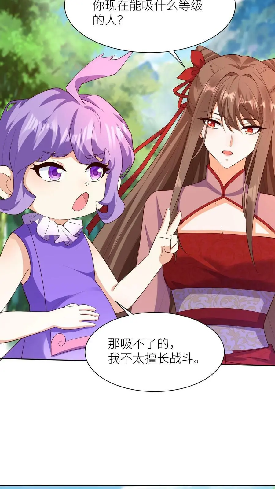 第303话 站队 第24页