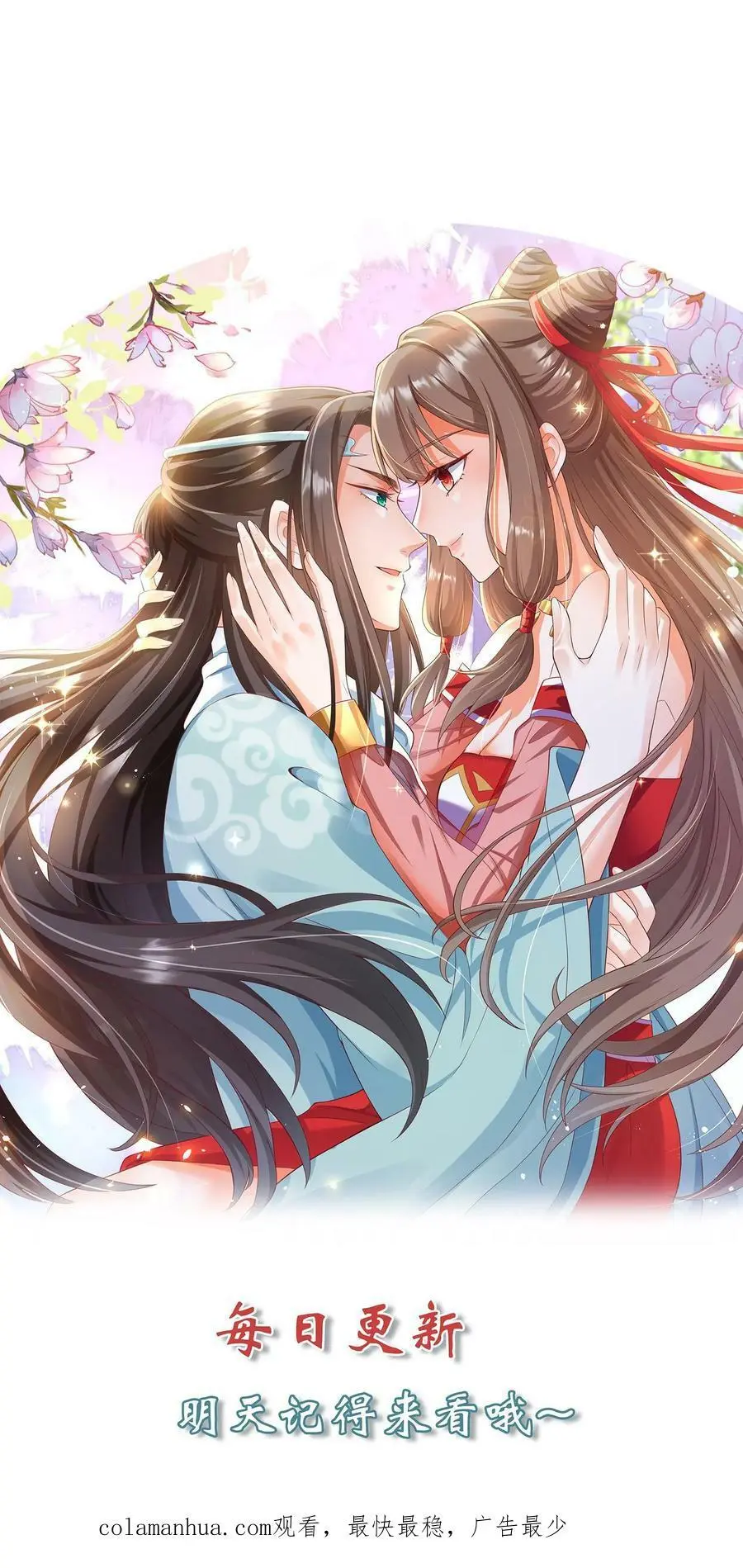 第303话 站队 第26页