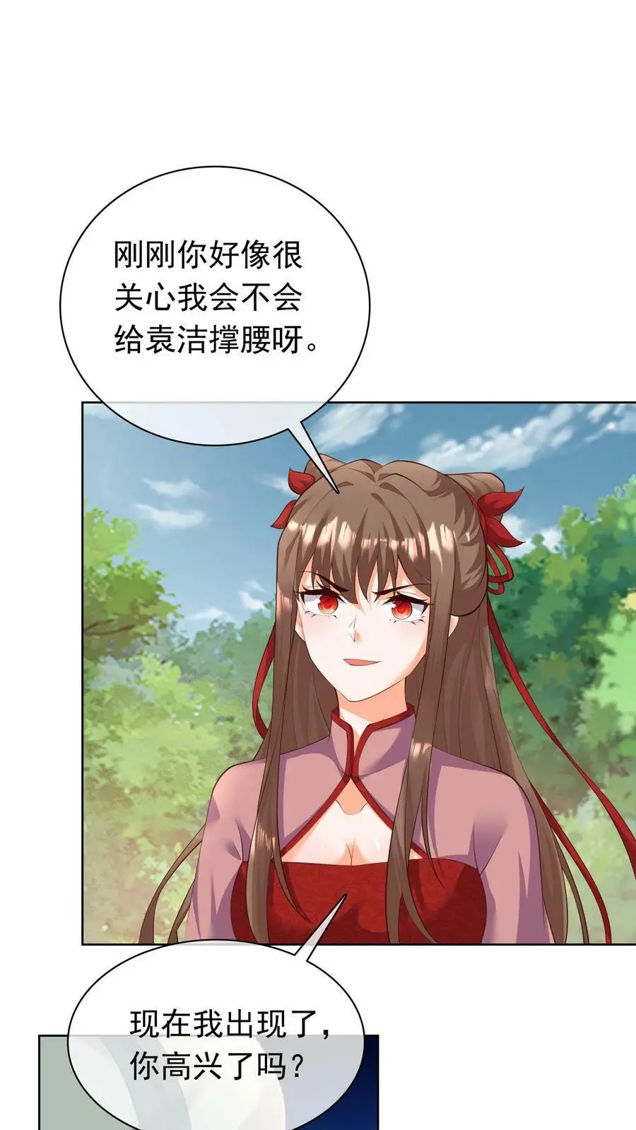 第302话 背叛者，都得死 第2页