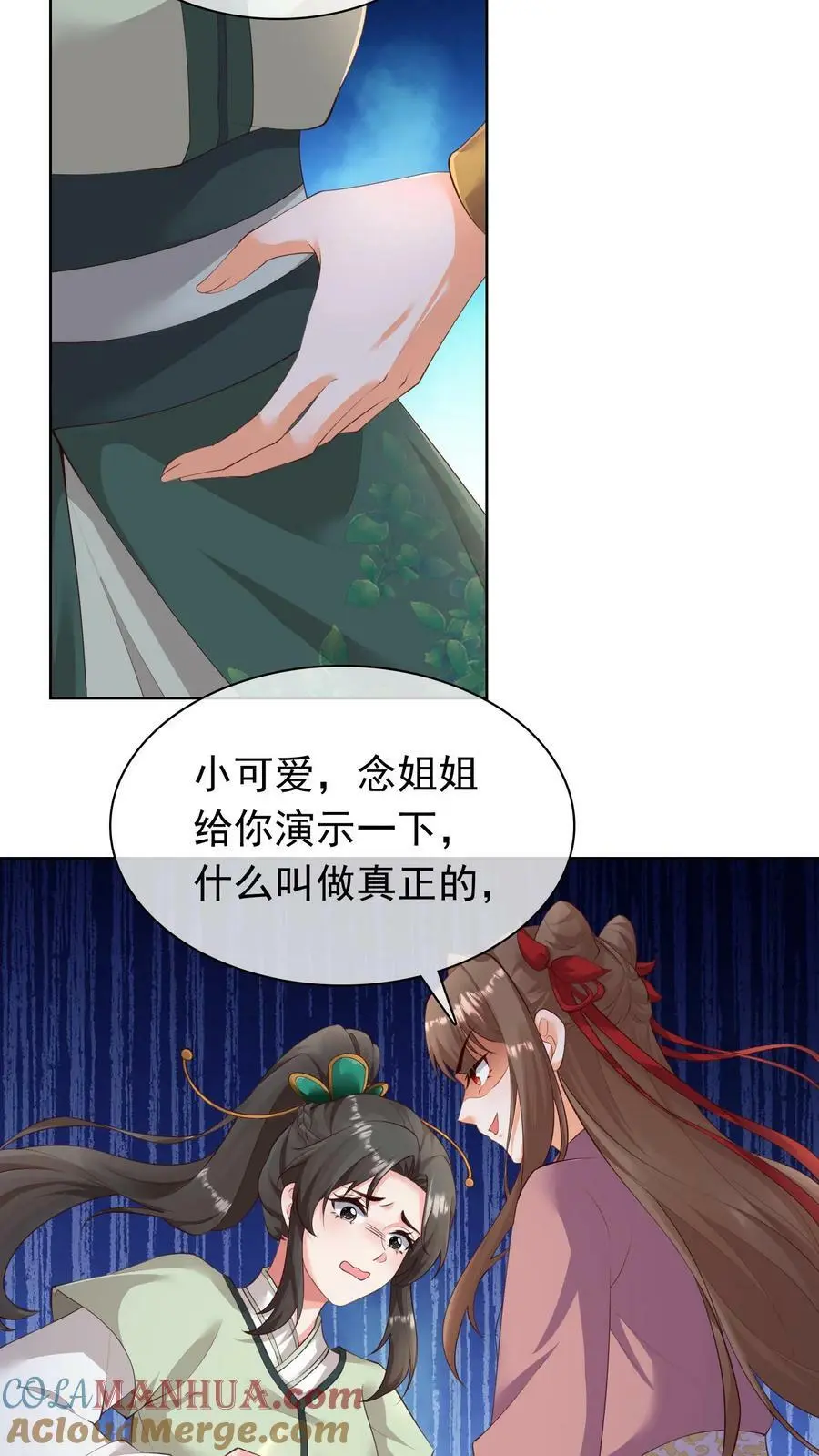第302话 背叛者，都得死 第3页