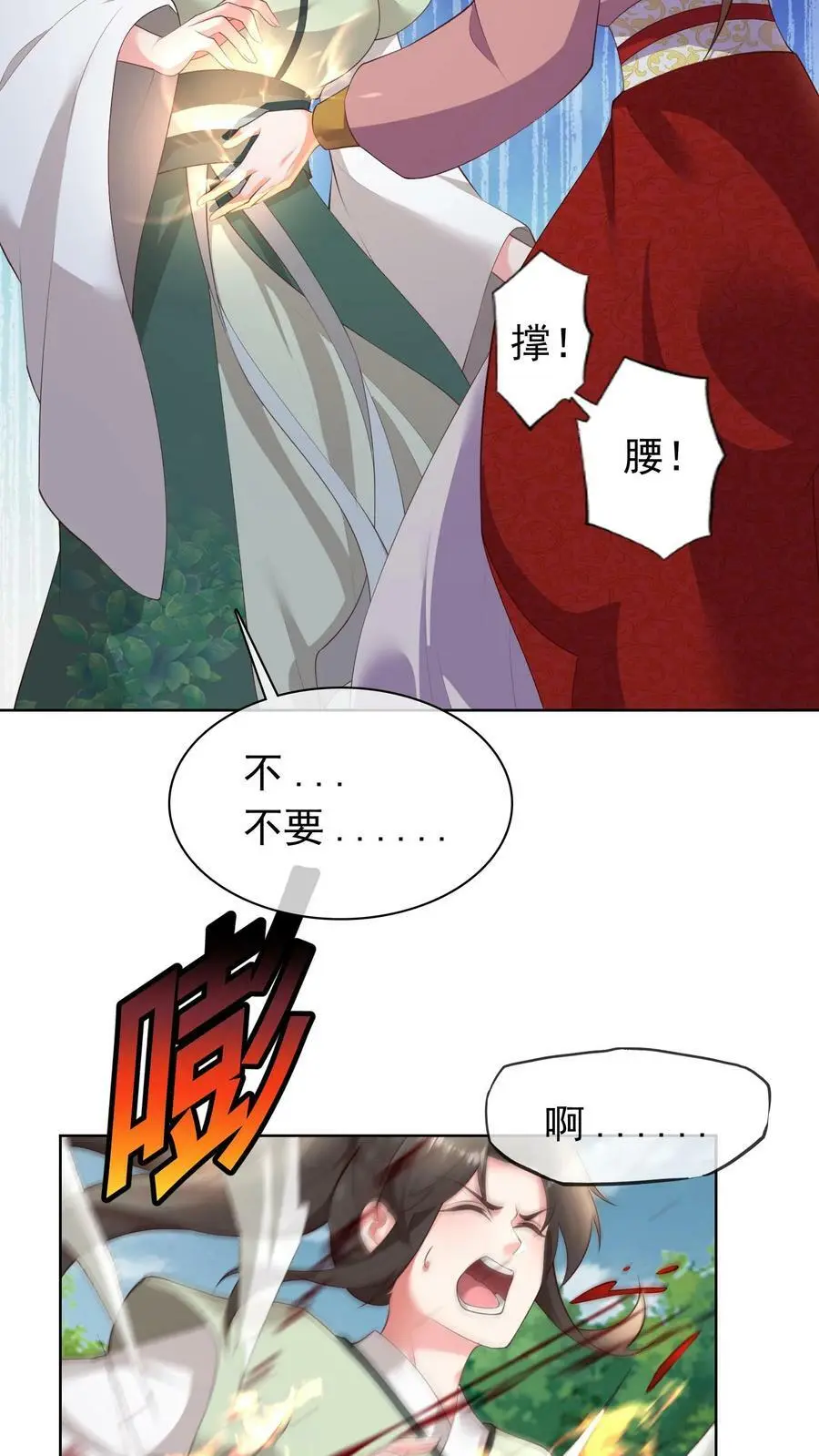 第302话 背叛者，都得死 第4页