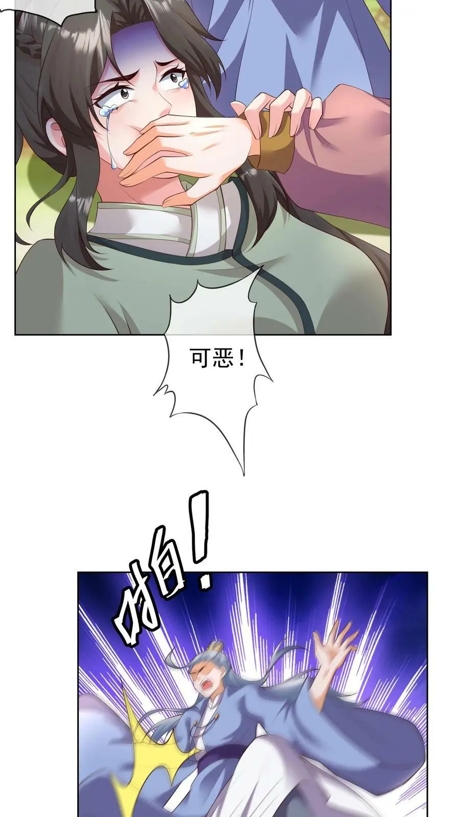第302话 背叛者，都得死 第8页