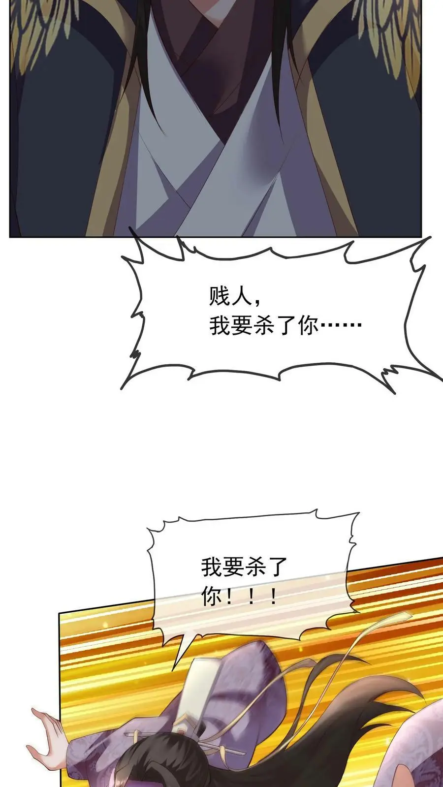 第302话 背叛者，都得死 第18页