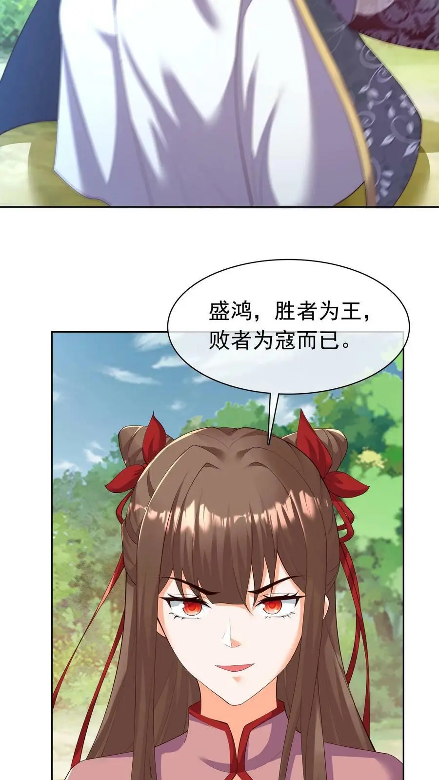第302话 背叛者，都得死 第22页