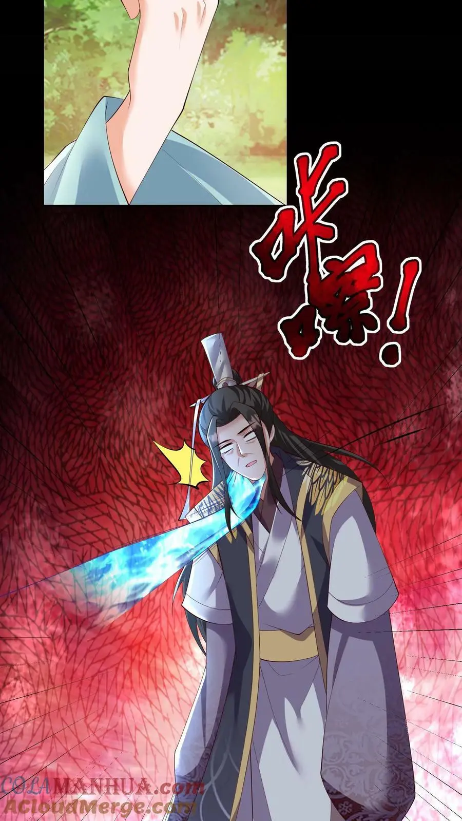 第302话 背叛者，都得死 第25页