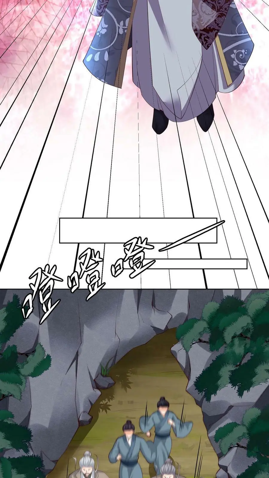 第302话 背叛者，都得死 第26页