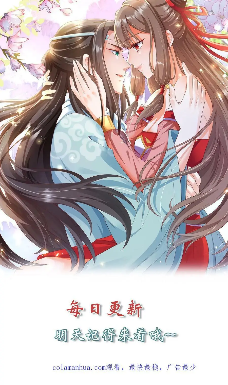 第302话 背叛者，都得死 第32页