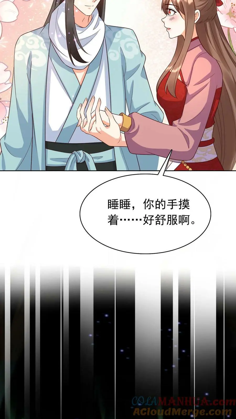 第301话 好久不见，盛仙仙！ 第5页
