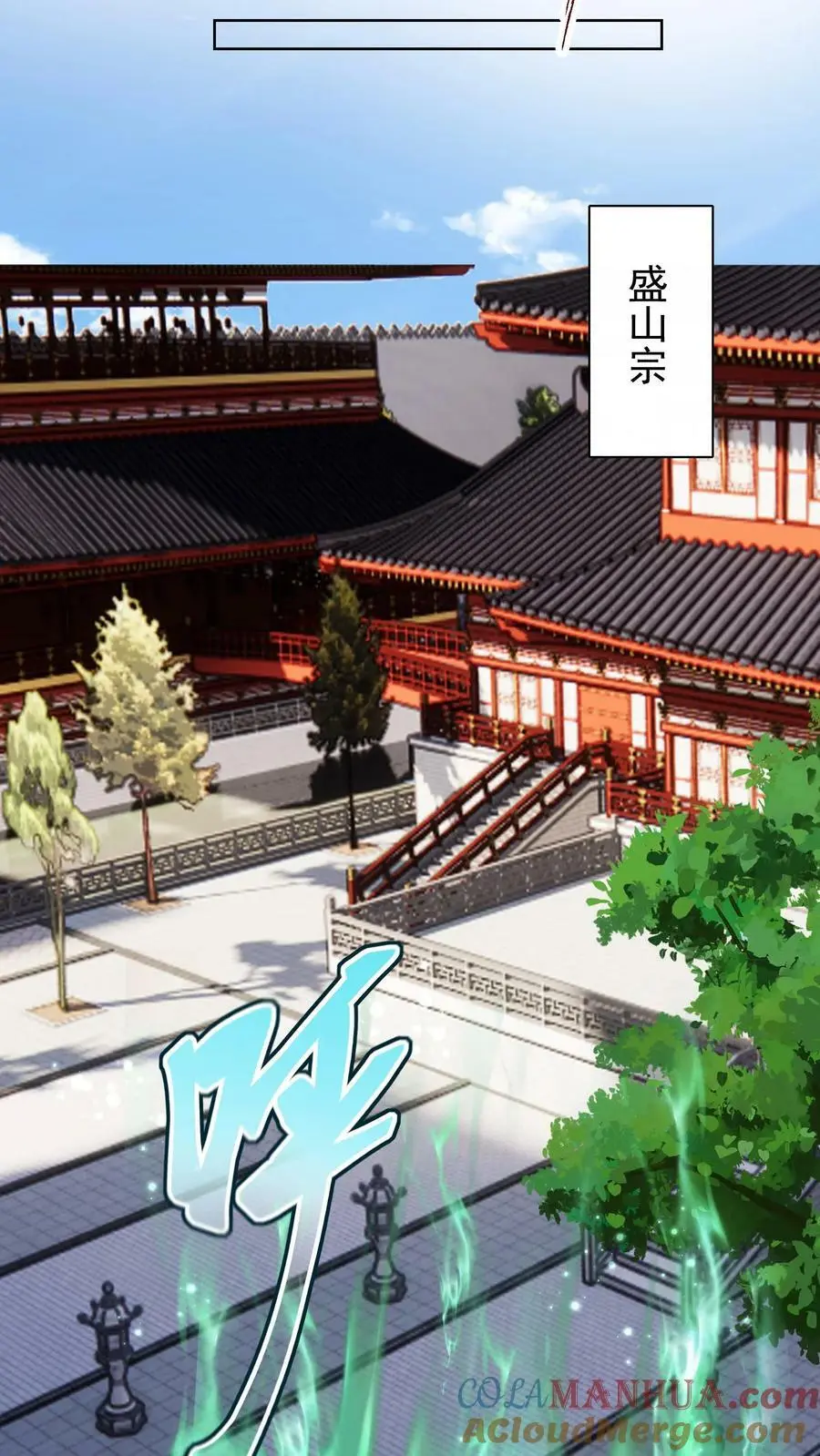 第301话 好久不见，盛仙仙！ 第7页