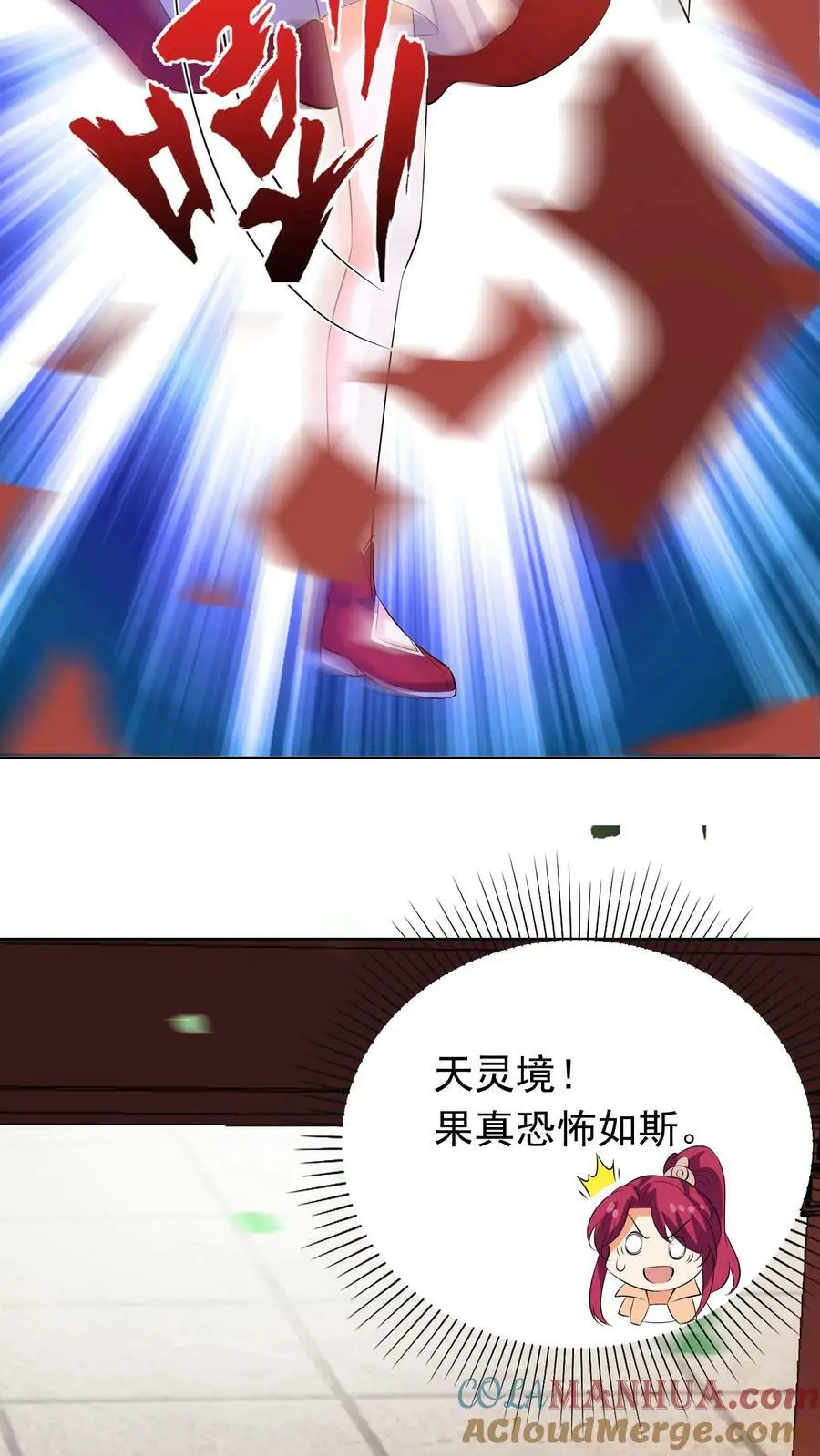 第301话 好久不见，盛仙仙！ 第13页