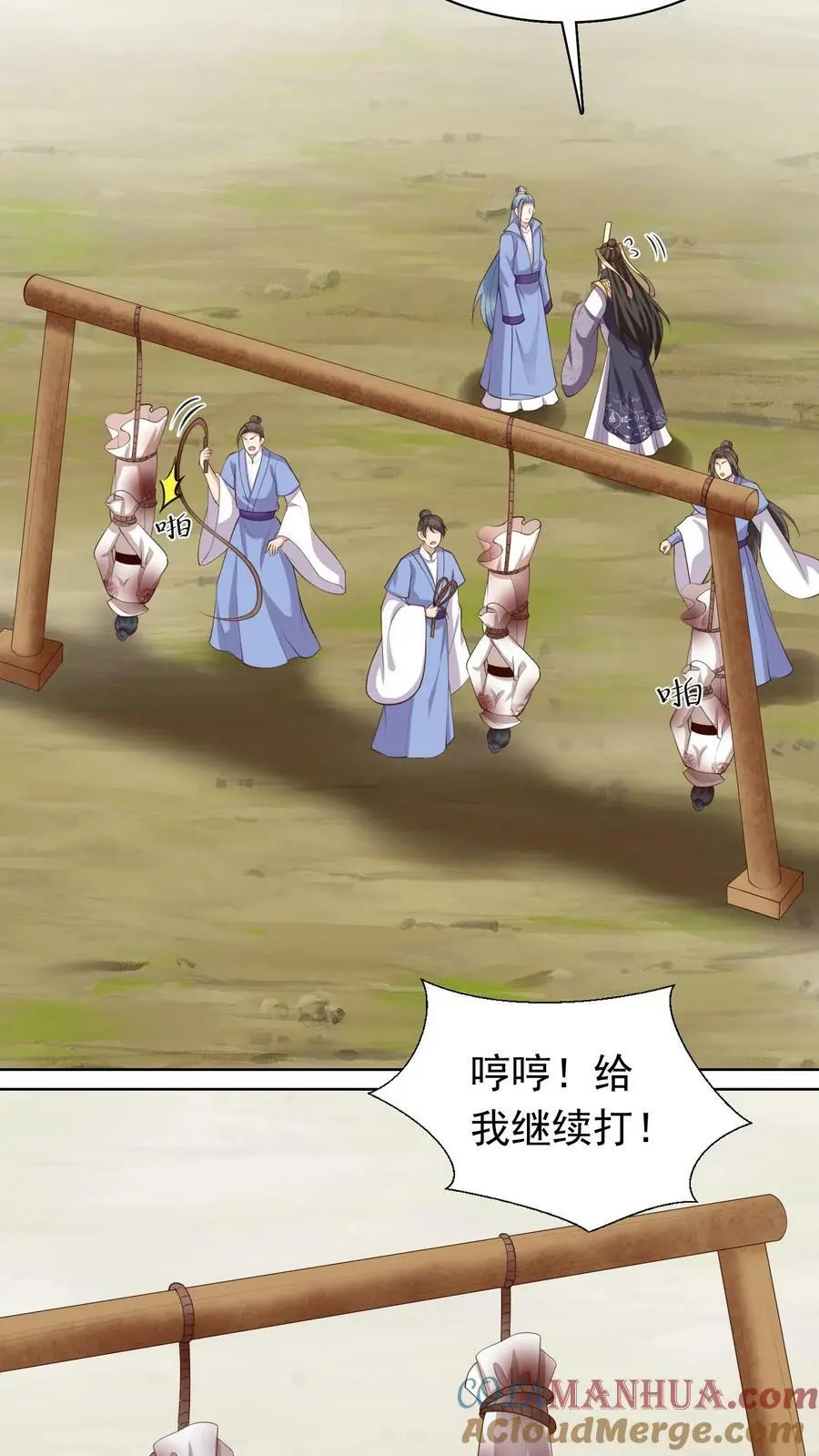 第301话 好久不见，盛仙仙！ 第19页