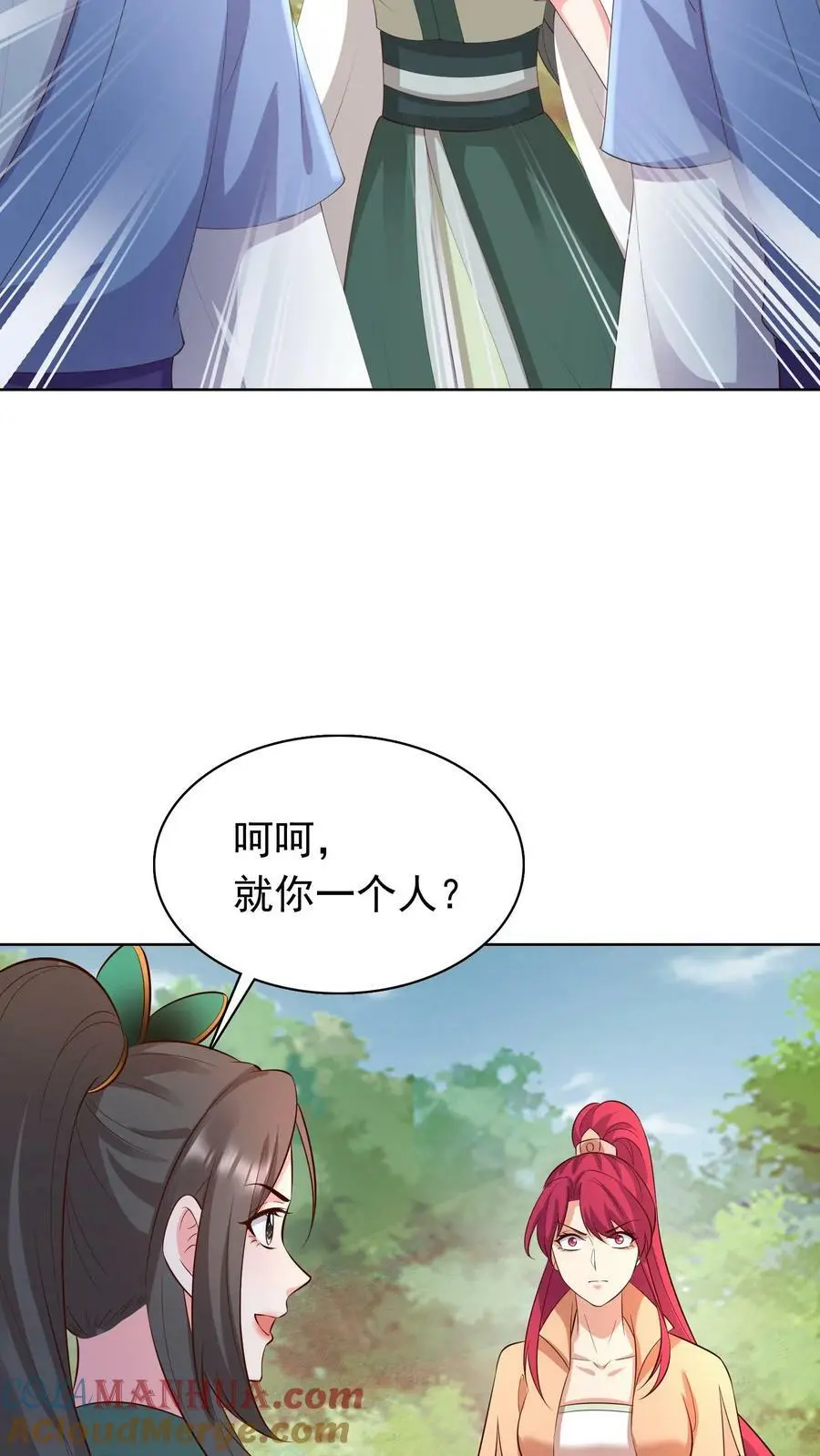 第301话 好久不见，盛仙仙！ 第25页