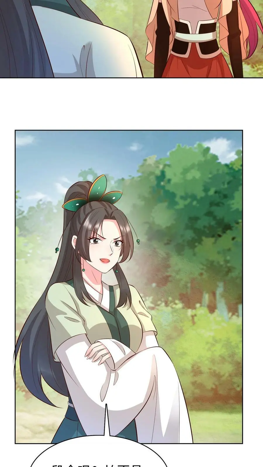 第301话 好久不见，盛仙仙！ 第26页