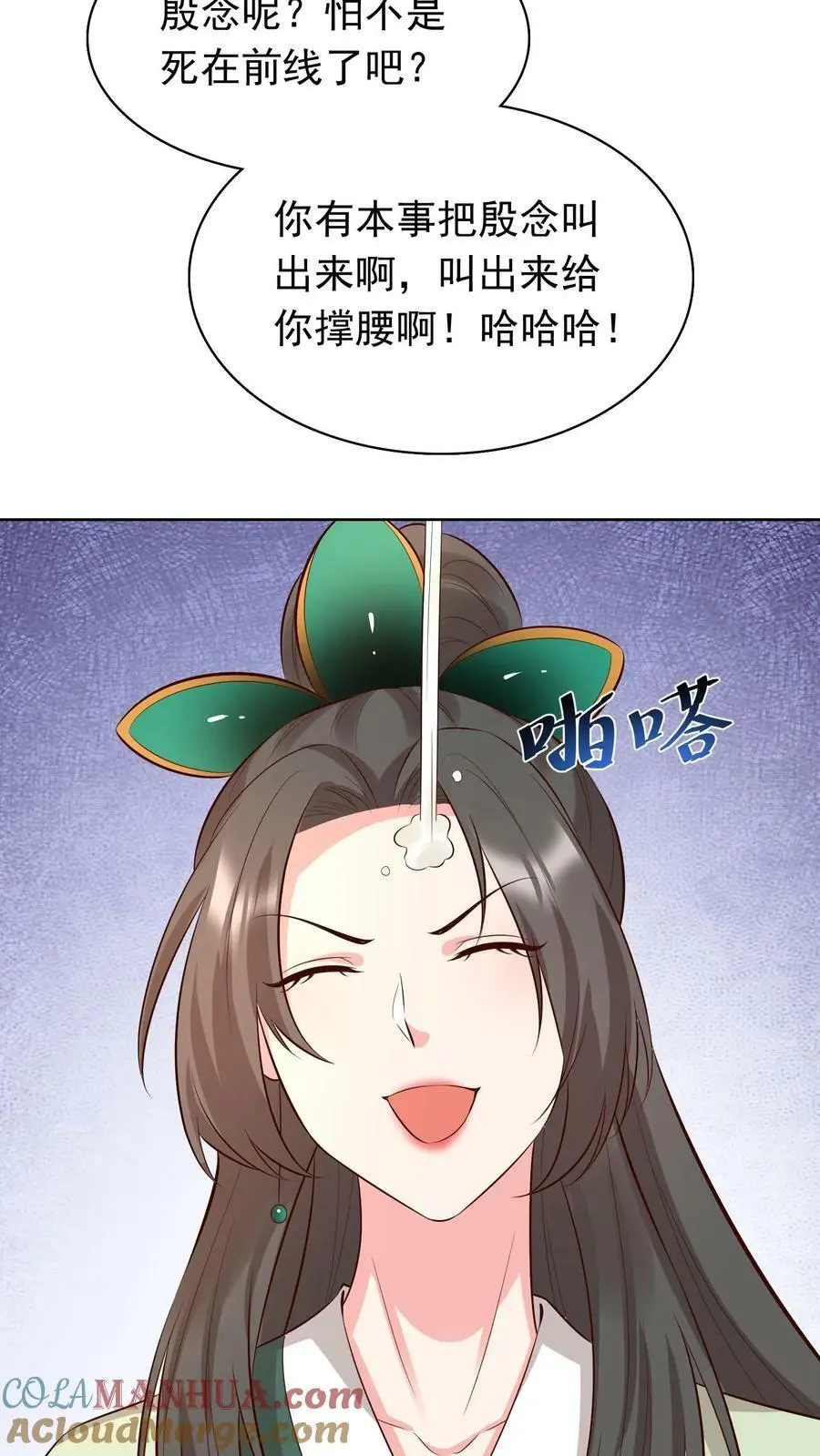 第301话 好久不见，盛仙仙！ 第27页