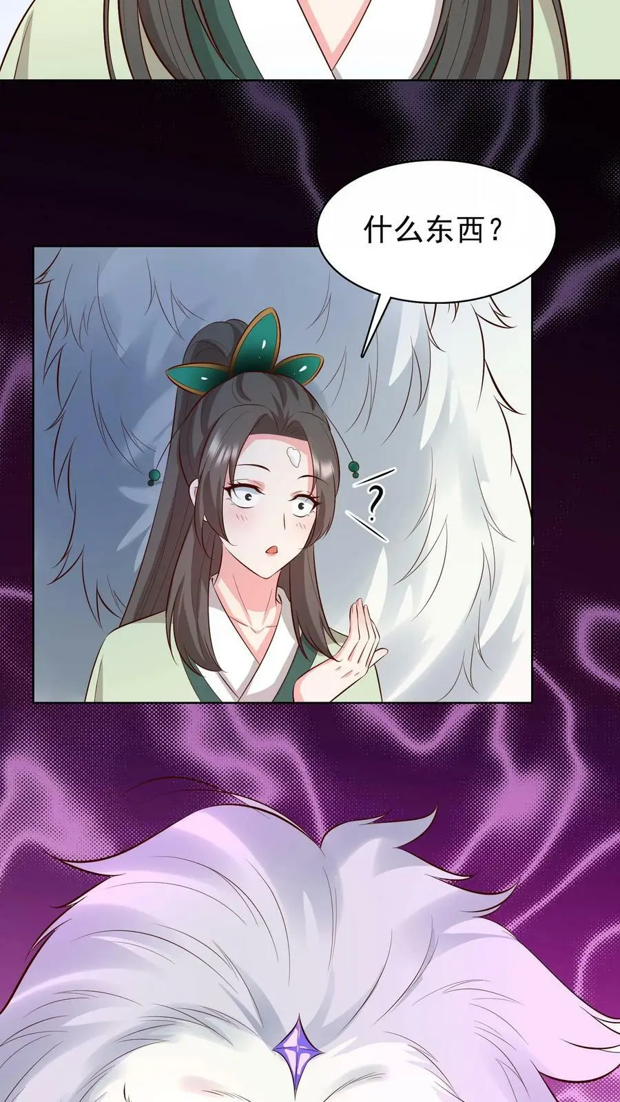第301话 好久不见，盛仙仙！ 第28页