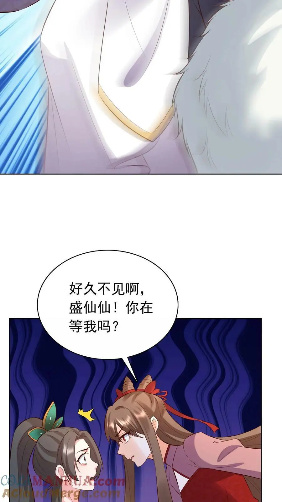 第301话 好久不见，盛仙仙！ 第31页