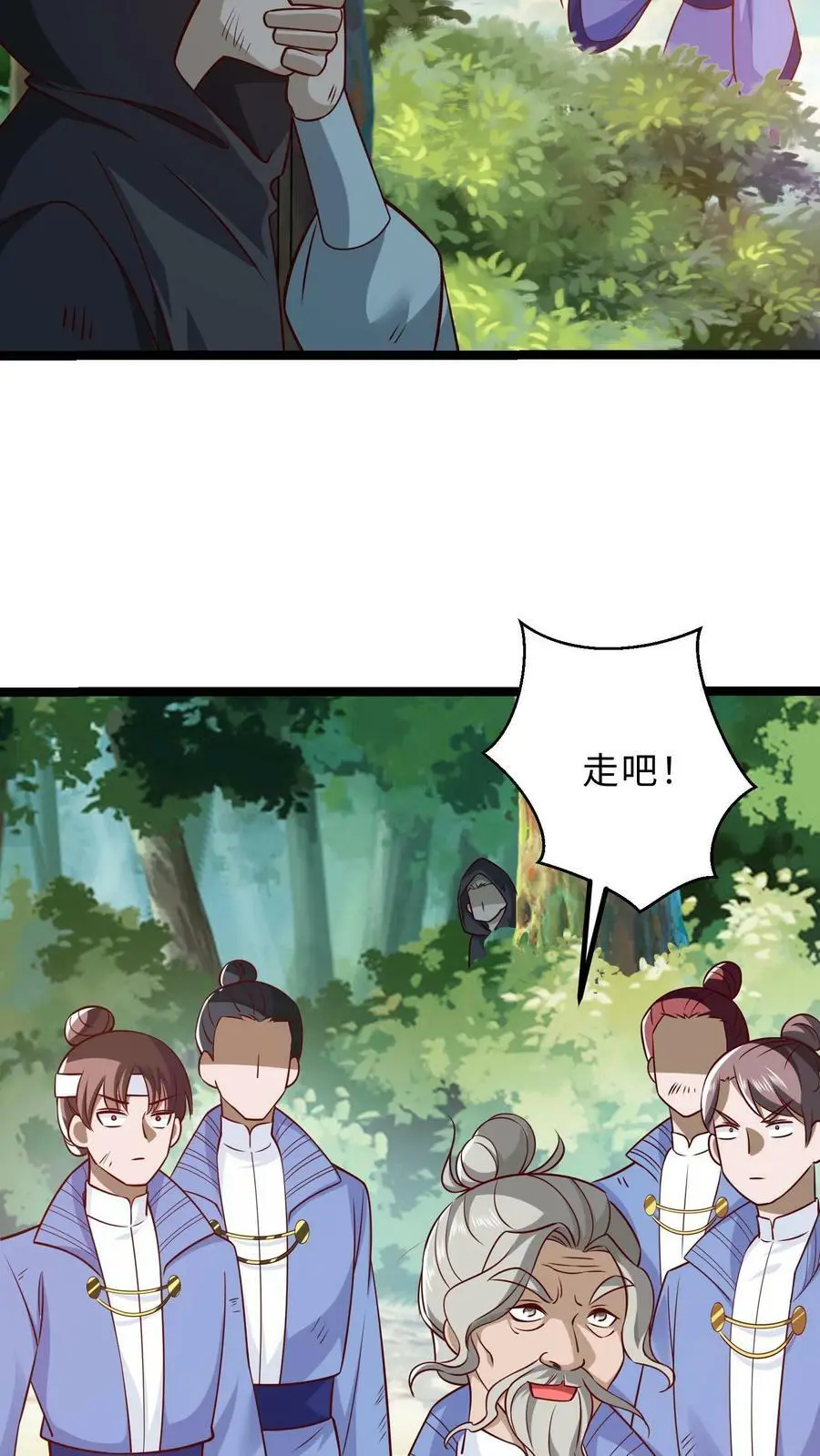 第300话 虫虫大作战 第4页