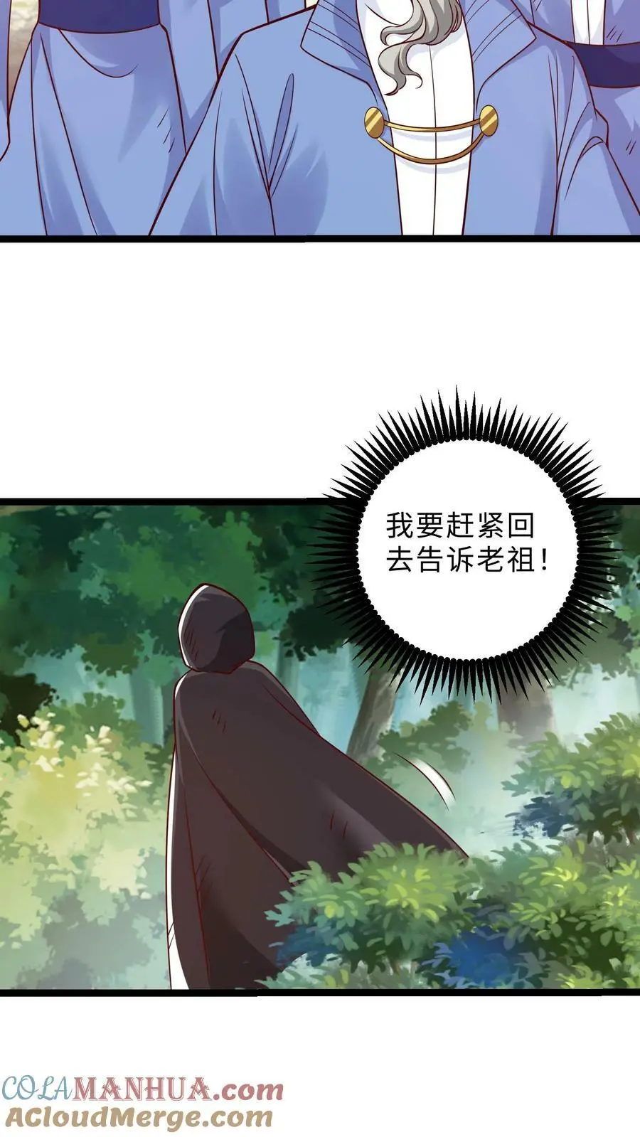 第300话 虫虫大作战 第5页