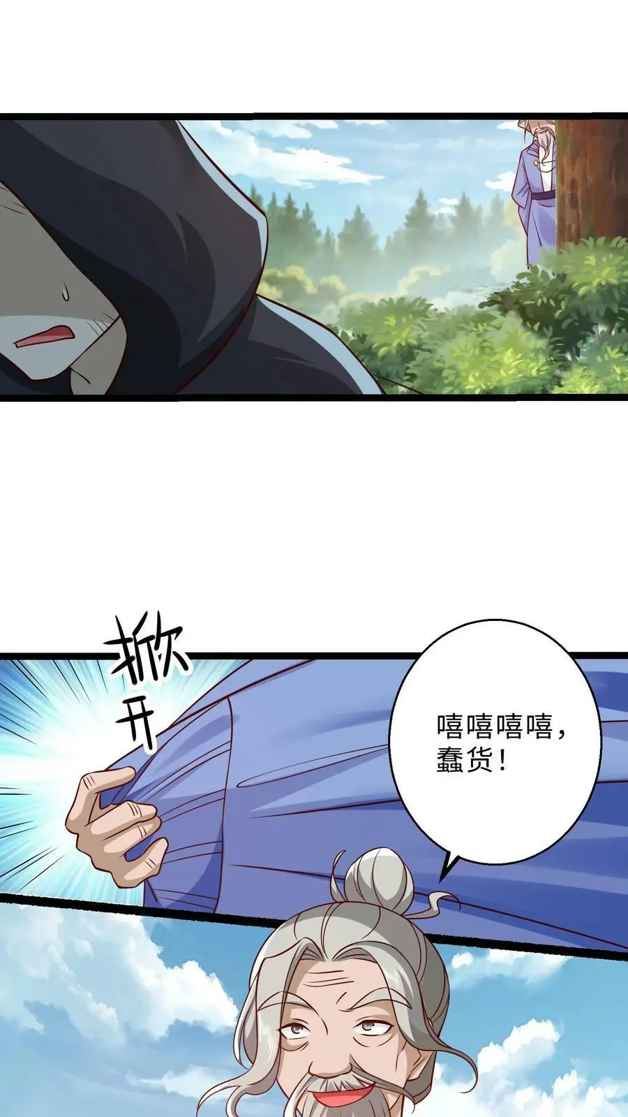 第300话 虫虫大作战 第6页