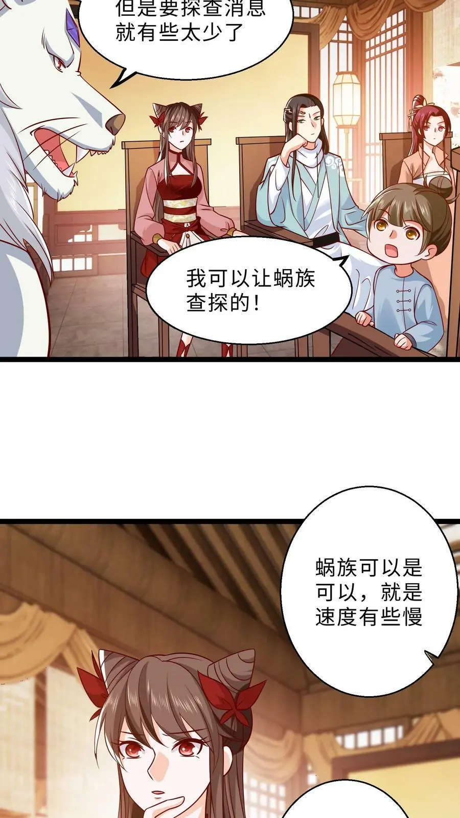 第300话 虫虫大作战 第8页