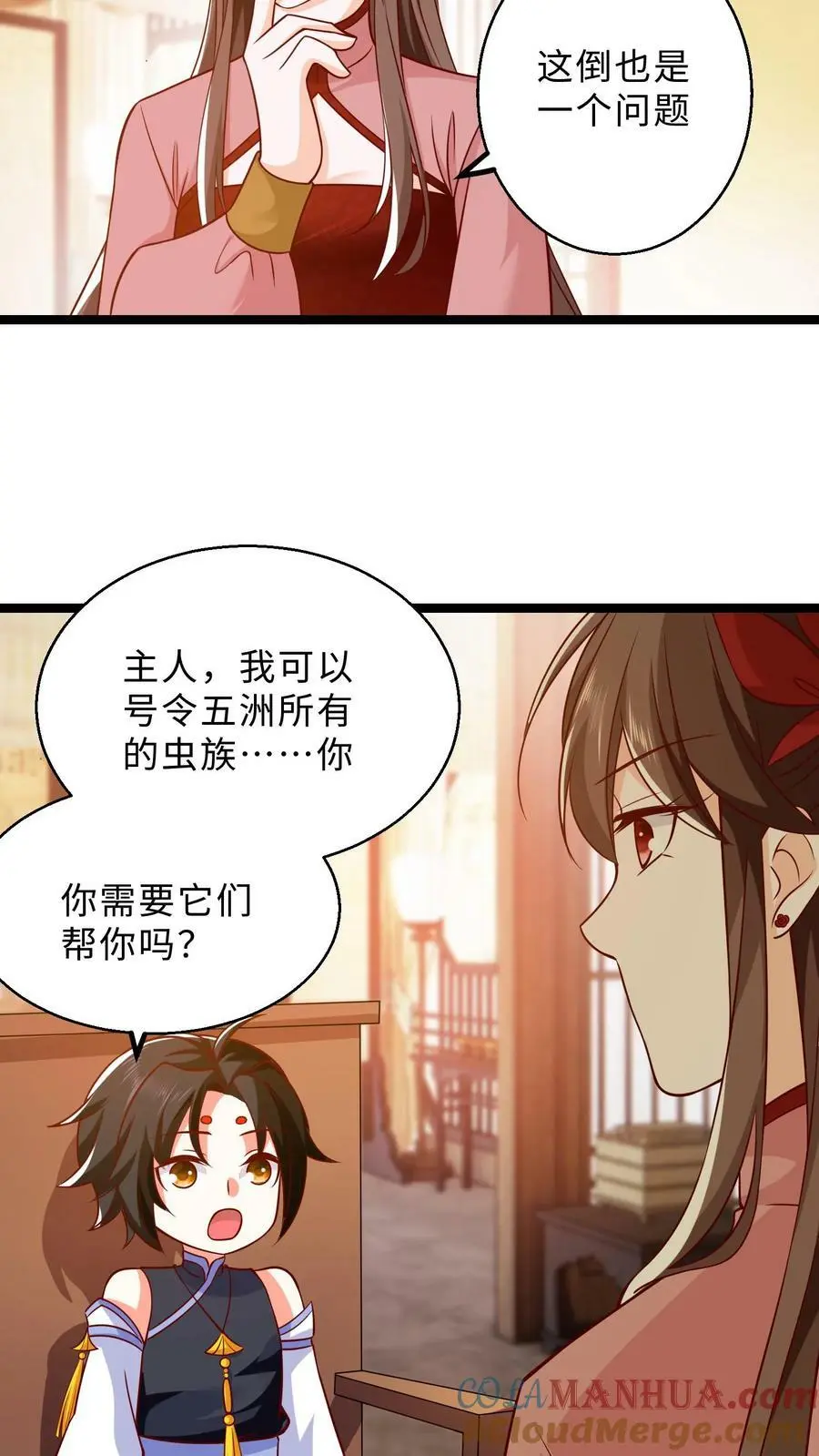 第300话 虫虫大作战 第9页