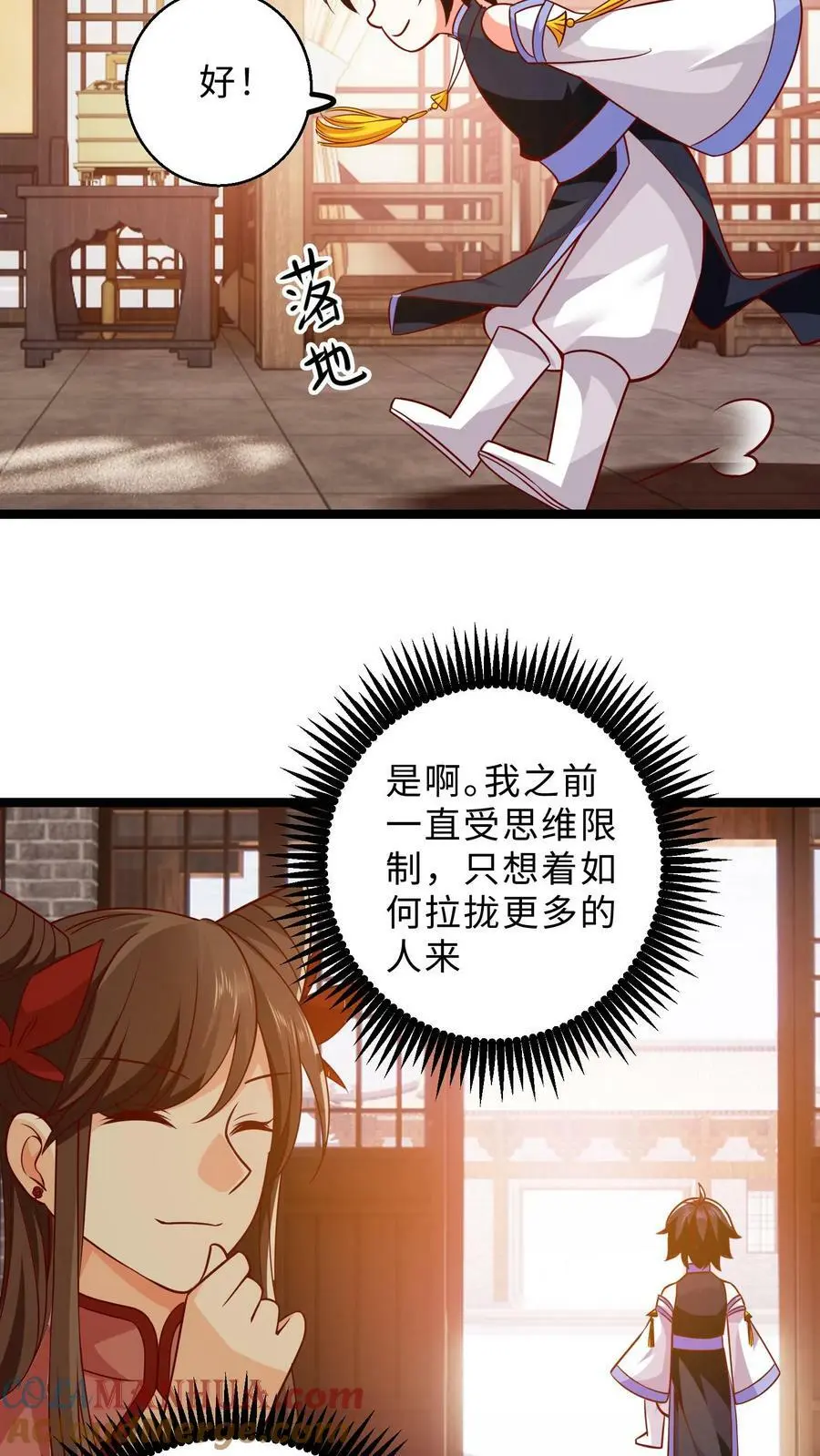 第300话 虫虫大作战 第11页