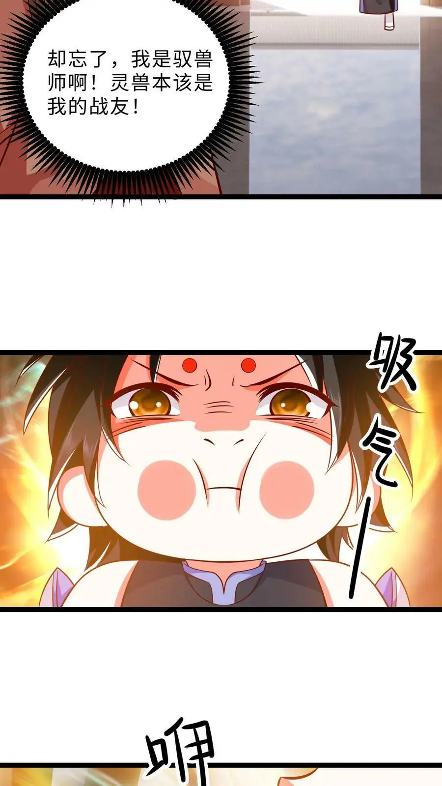 第300话 虫虫大作战 第12页