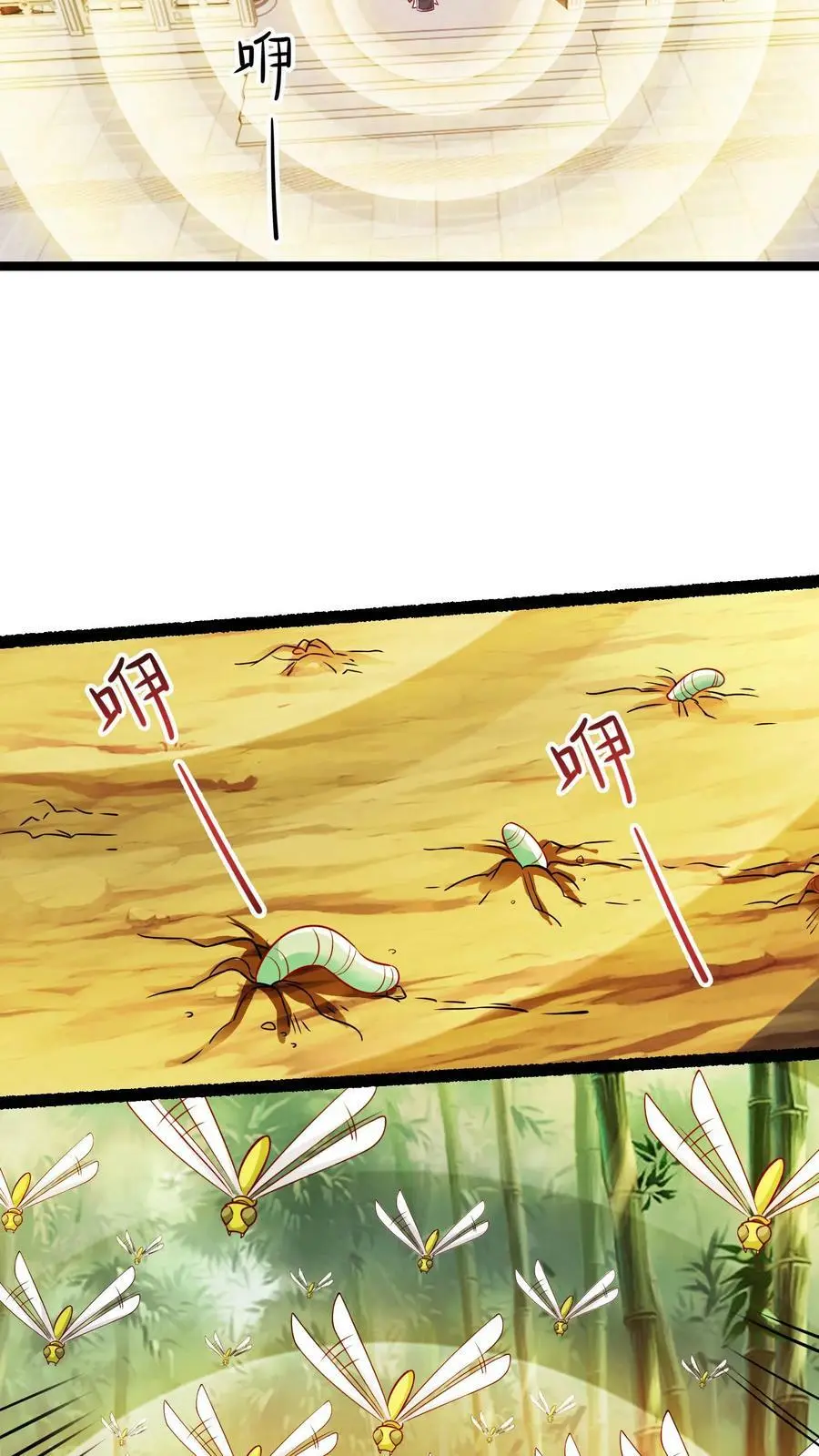 第300话 虫虫大作战 第14页