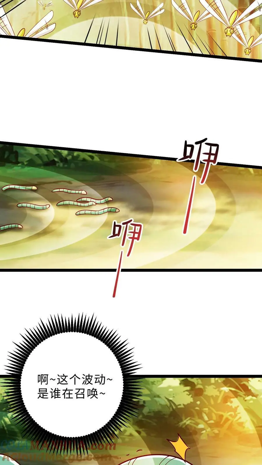 第300话 虫虫大作战 第15页