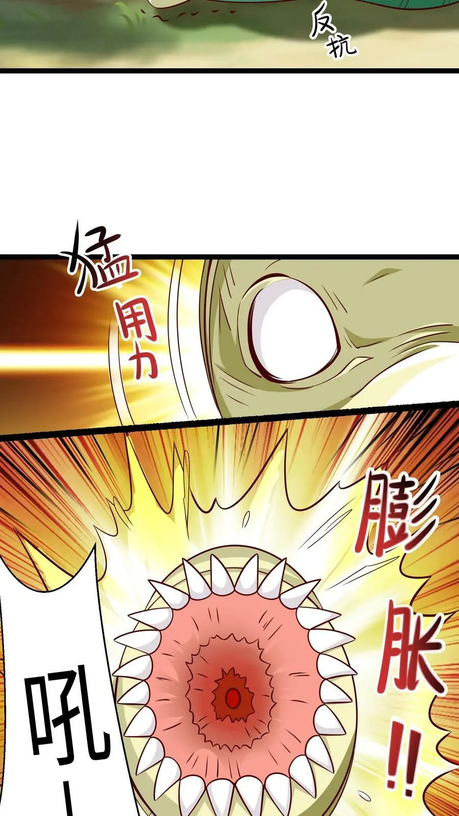 第300话 虫虫大作战 第18页