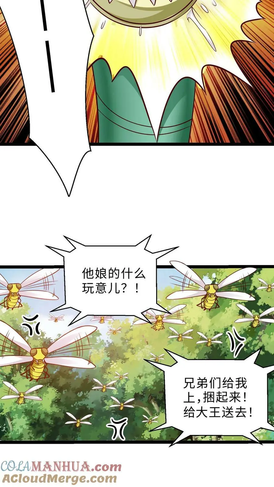 第300话 虫虫大作战 第19页