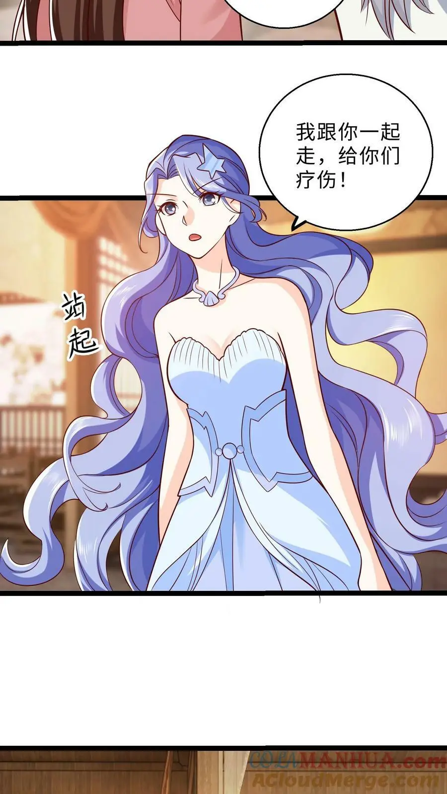 第300话 虫虫大作战 第21页