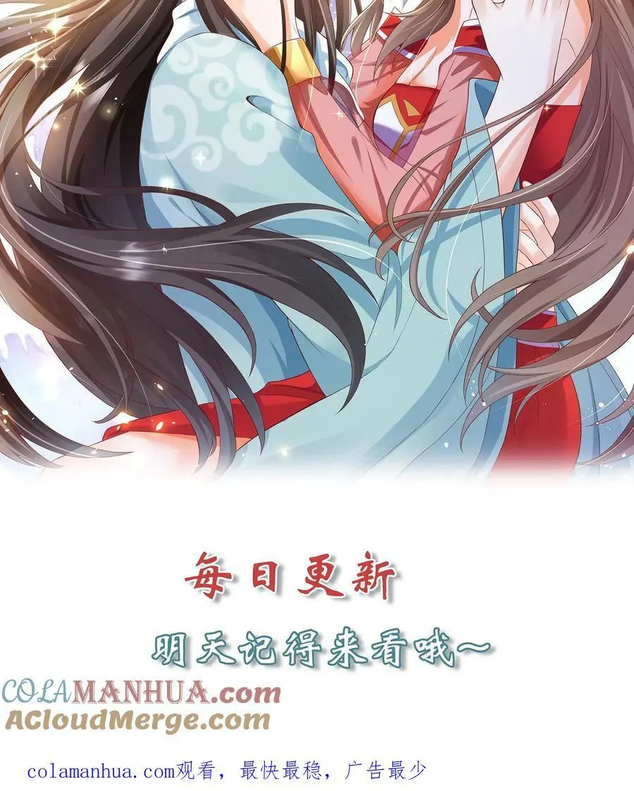 第300话 虫虫大作战 第23页