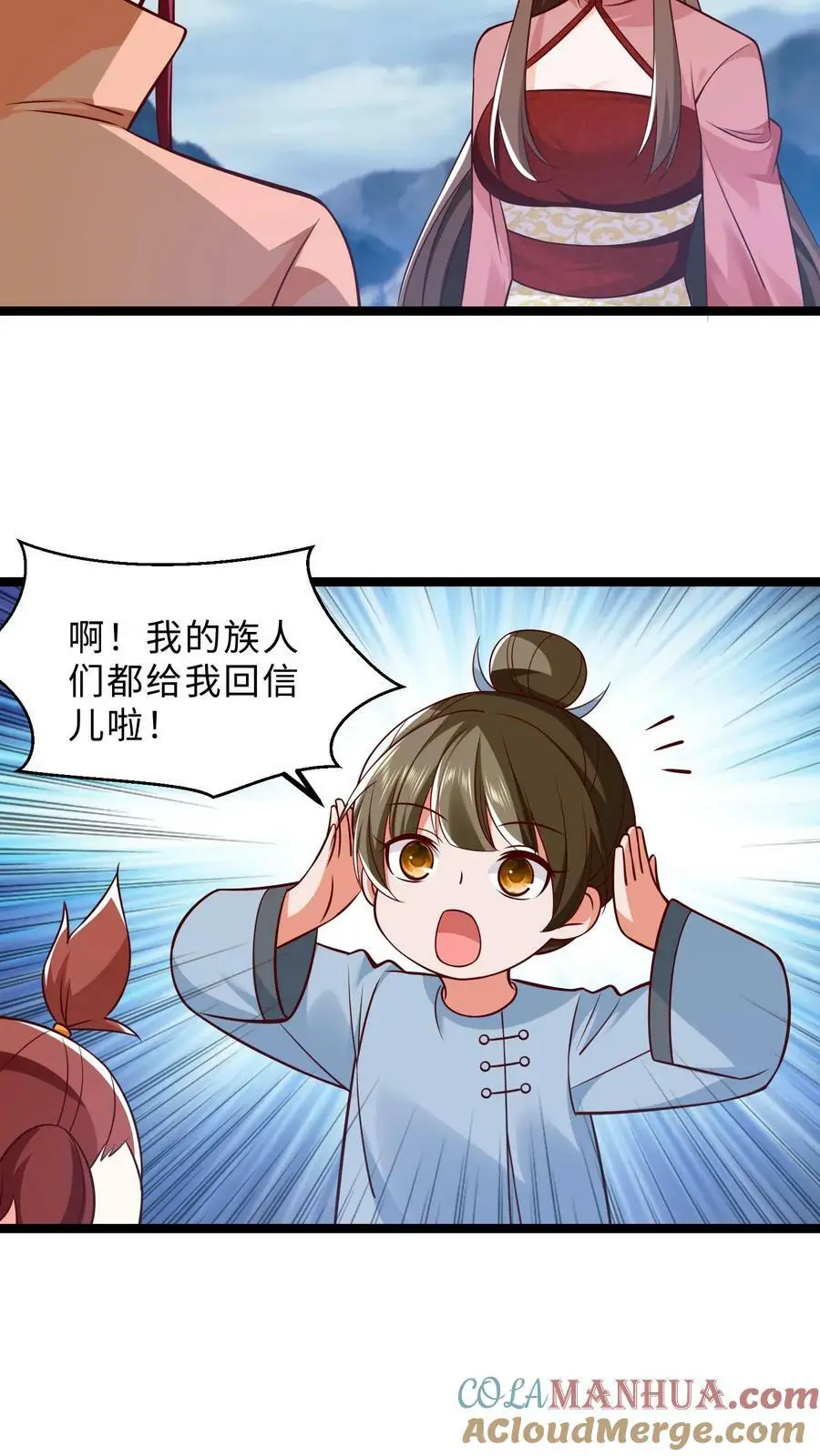 第299话 全军出击 第3页