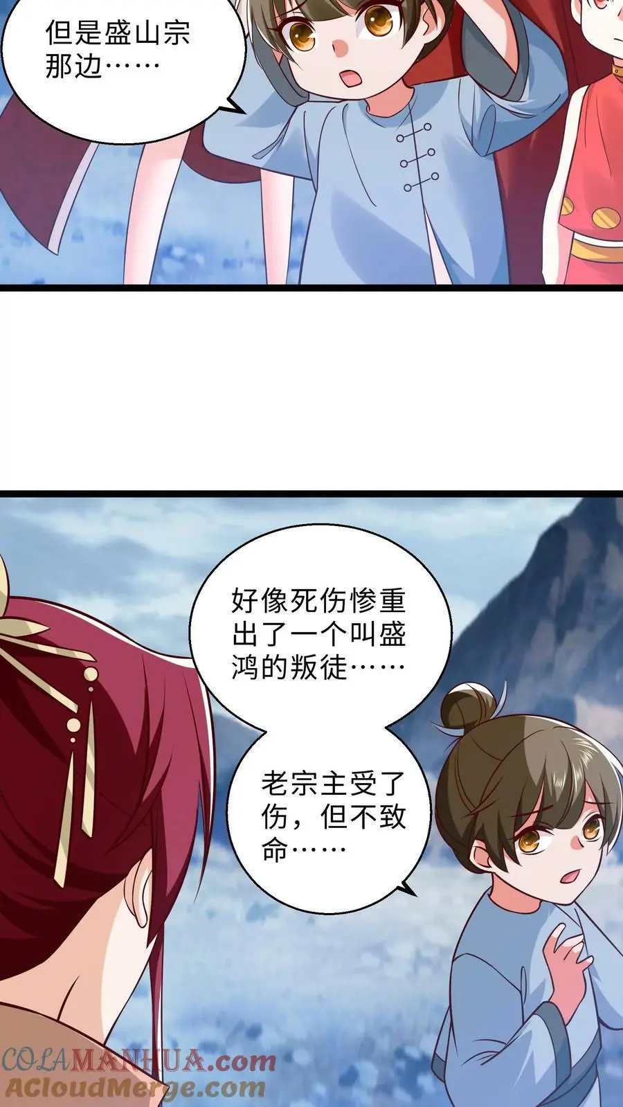 第299话 全军出击 第5页
