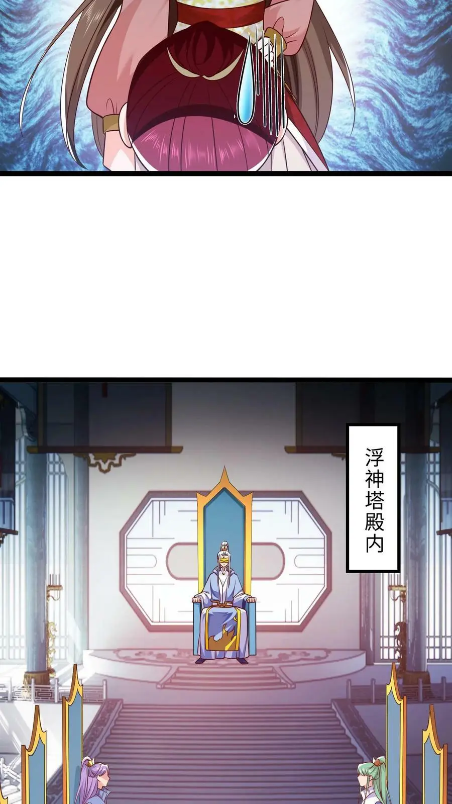 第299话 全军出击 第8页