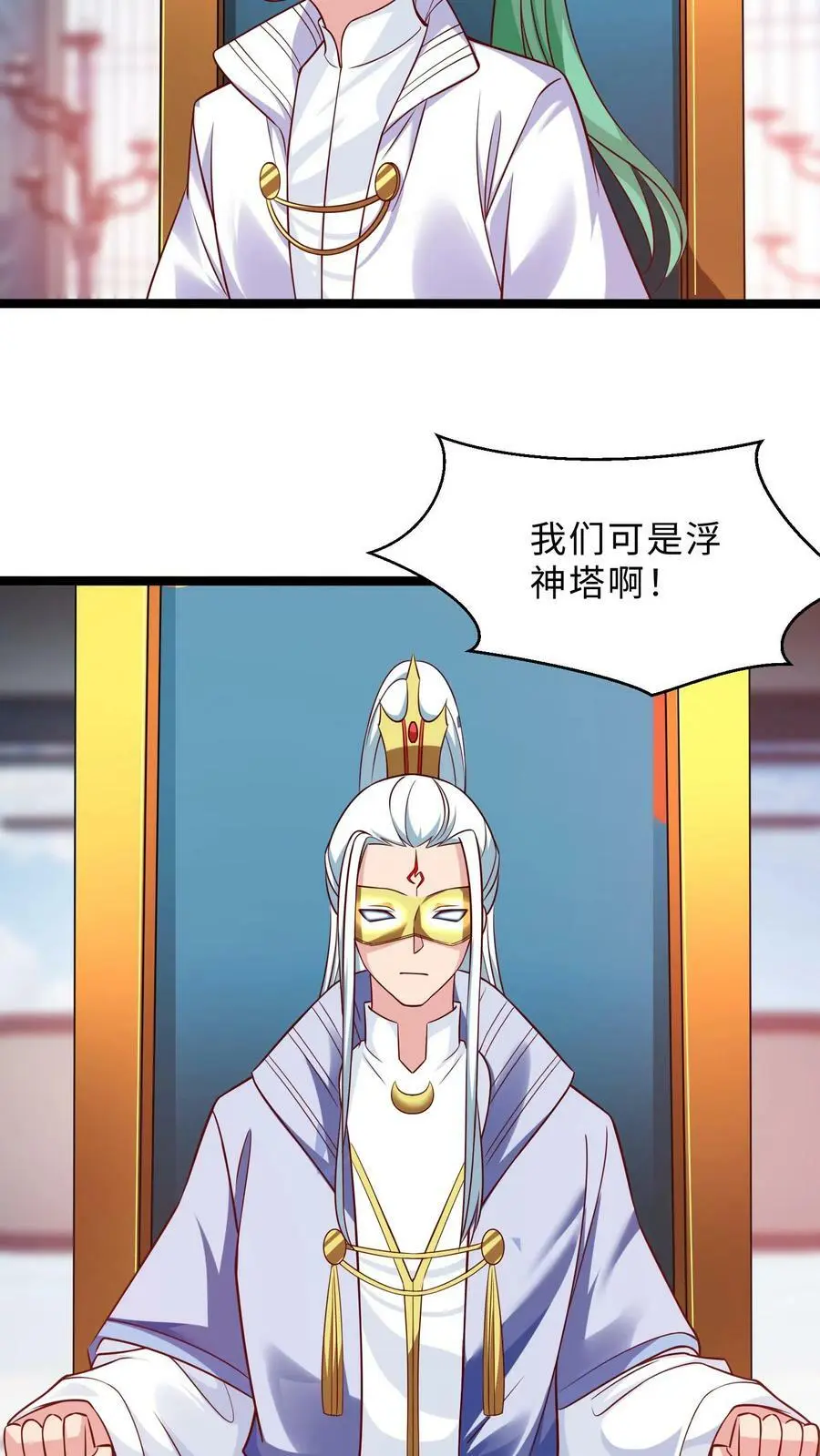第299话 全军出击 第10页