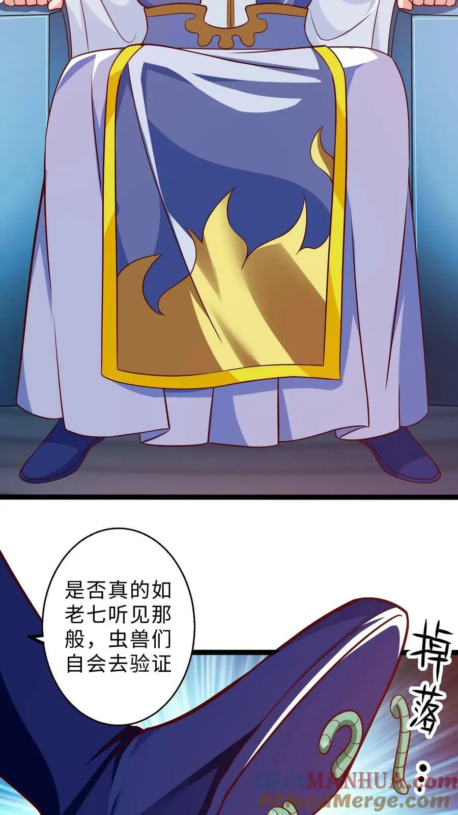 第299话 全军出击 第11页