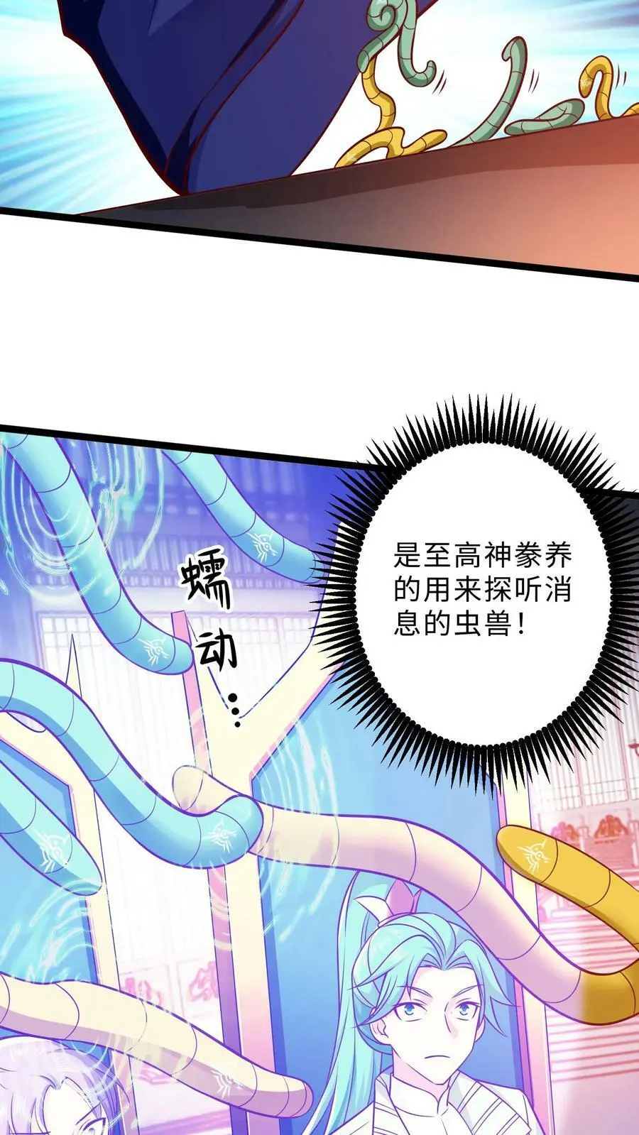 第299话 全军出击 第12页