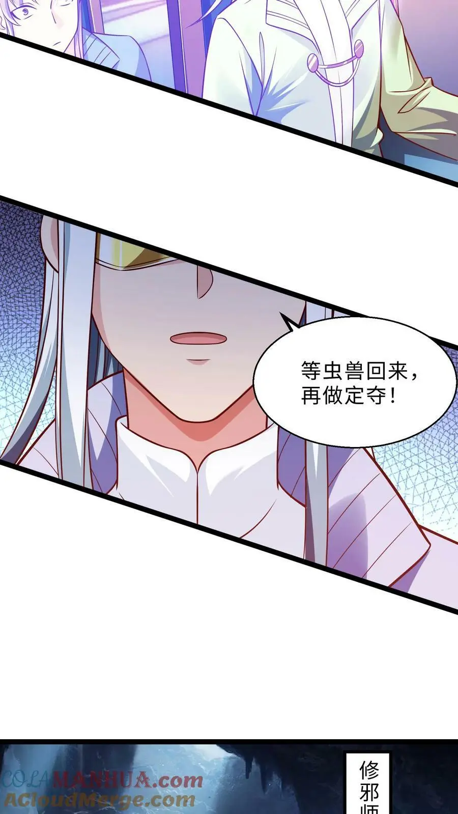 第299话 全军出击 第13页