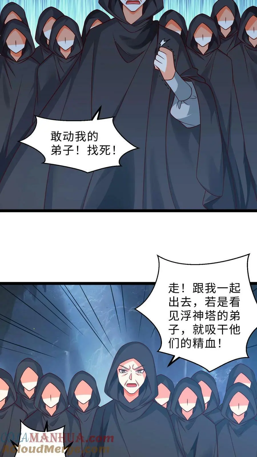 第299话 全军出击 第15页