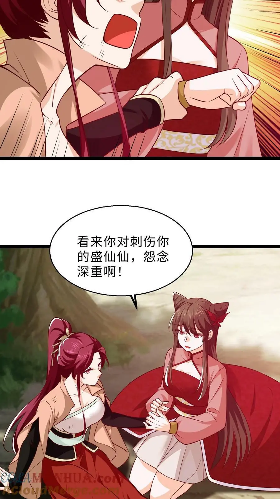 第298话 袁洁的抉择 第3页