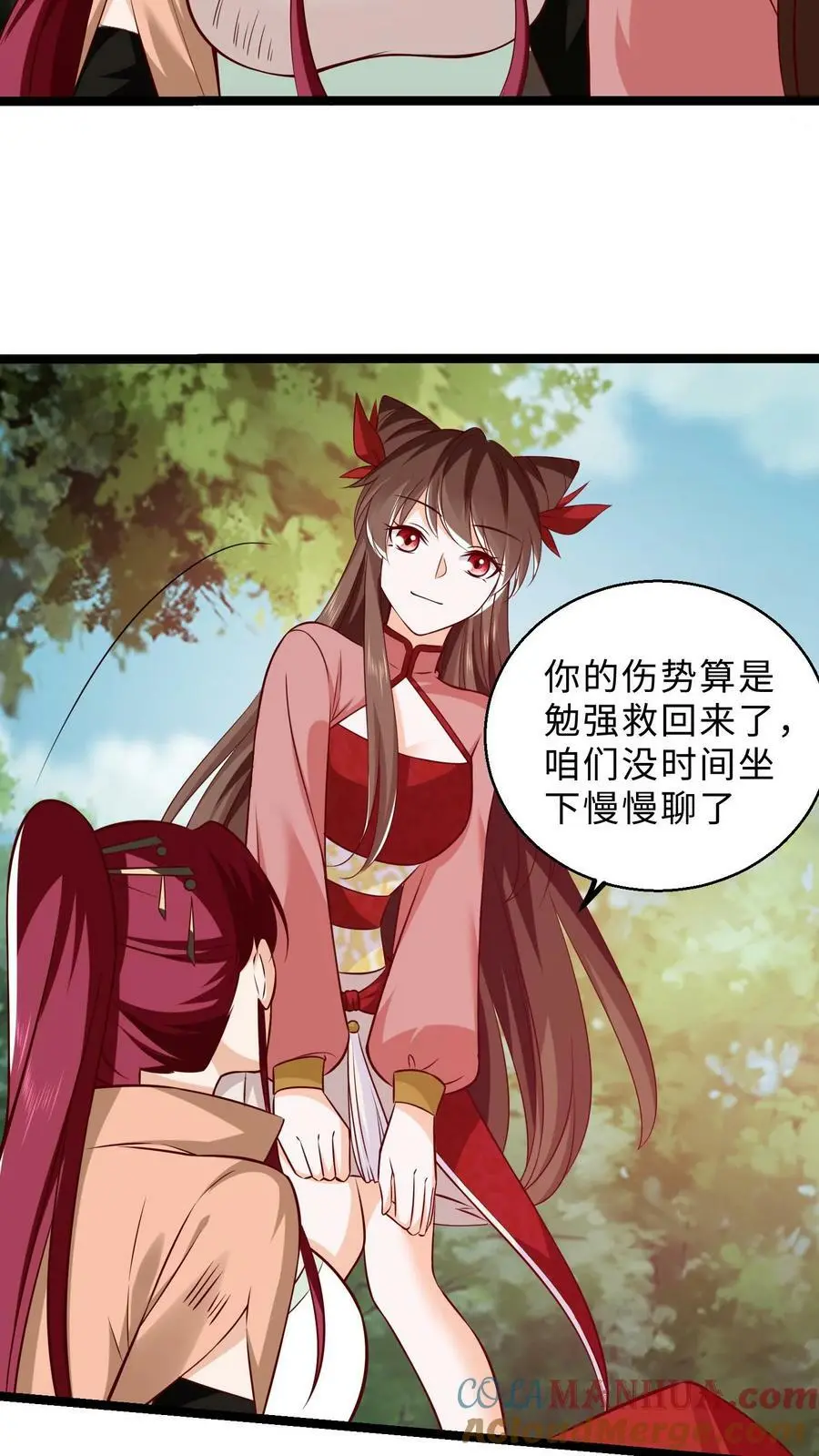 第298话 袁洁的抉择 第5页