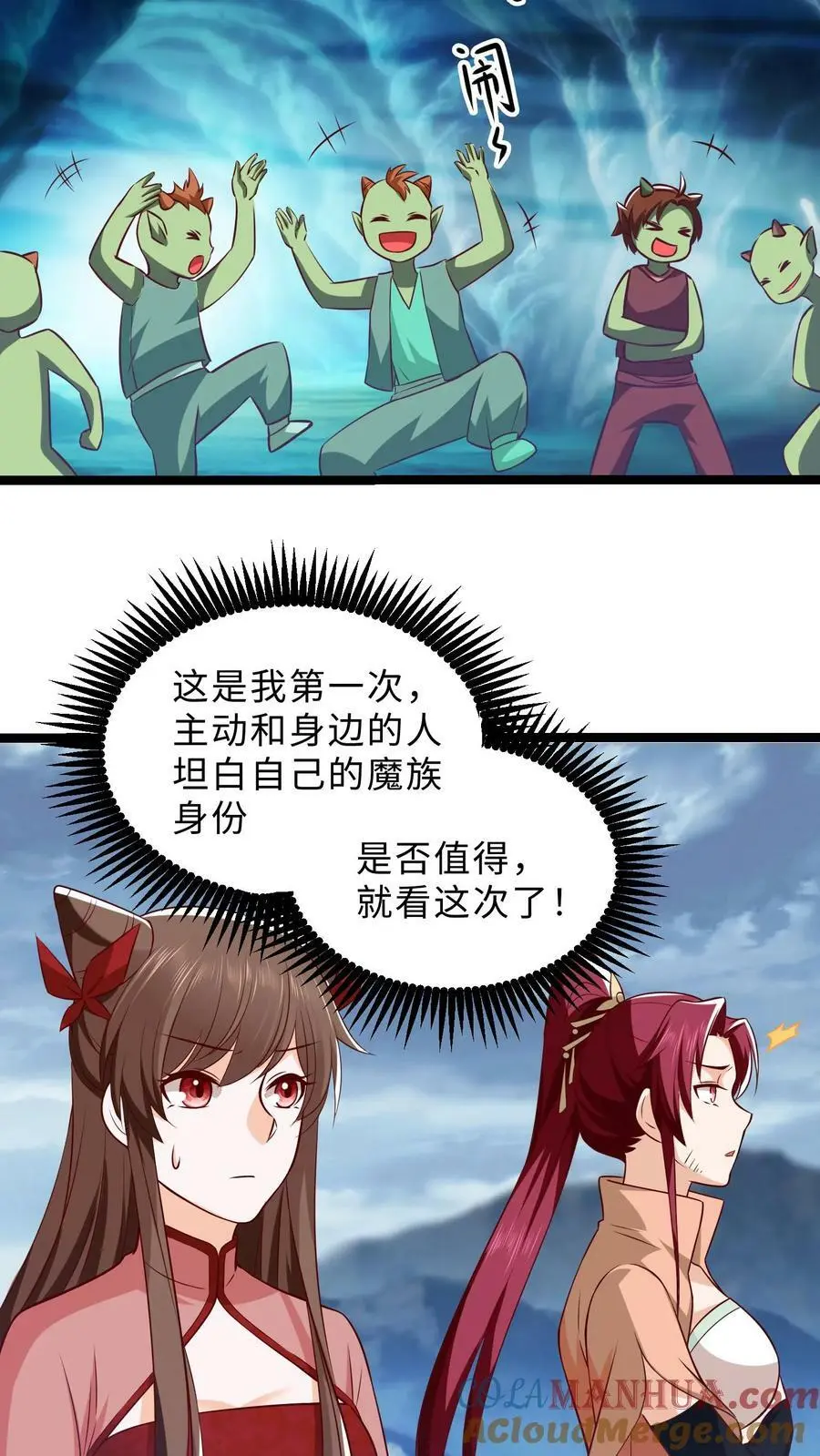 第298话 袁洁的抉择 第9页