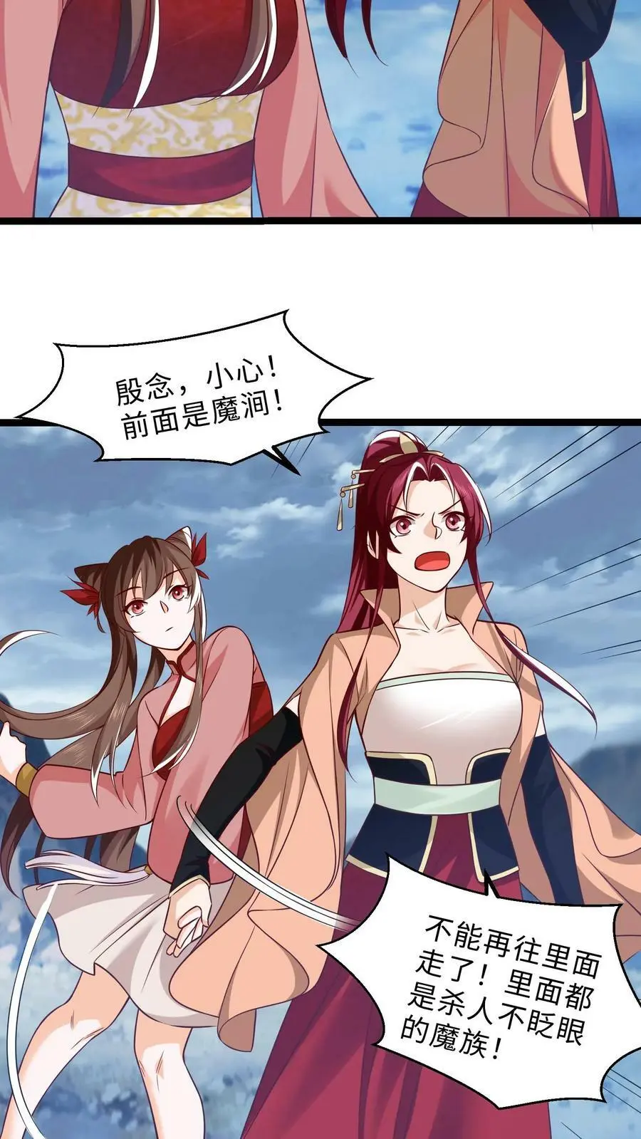 第298话 袁洁的抉择 第10页