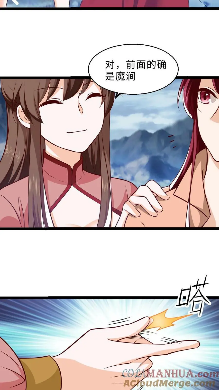 第298话 袁洁的抉择 第11页