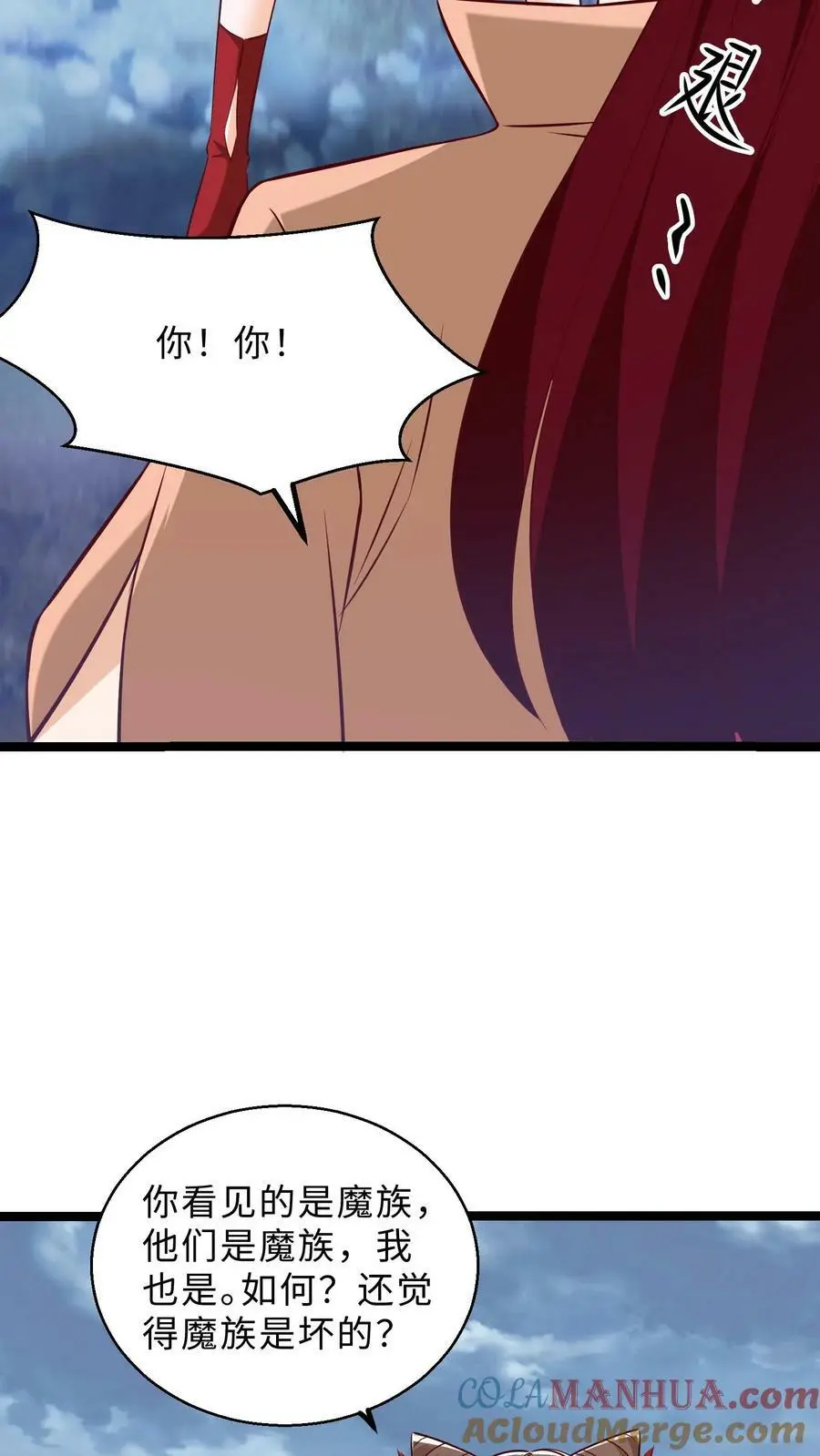 第298话 袁洁的抉择 第13页