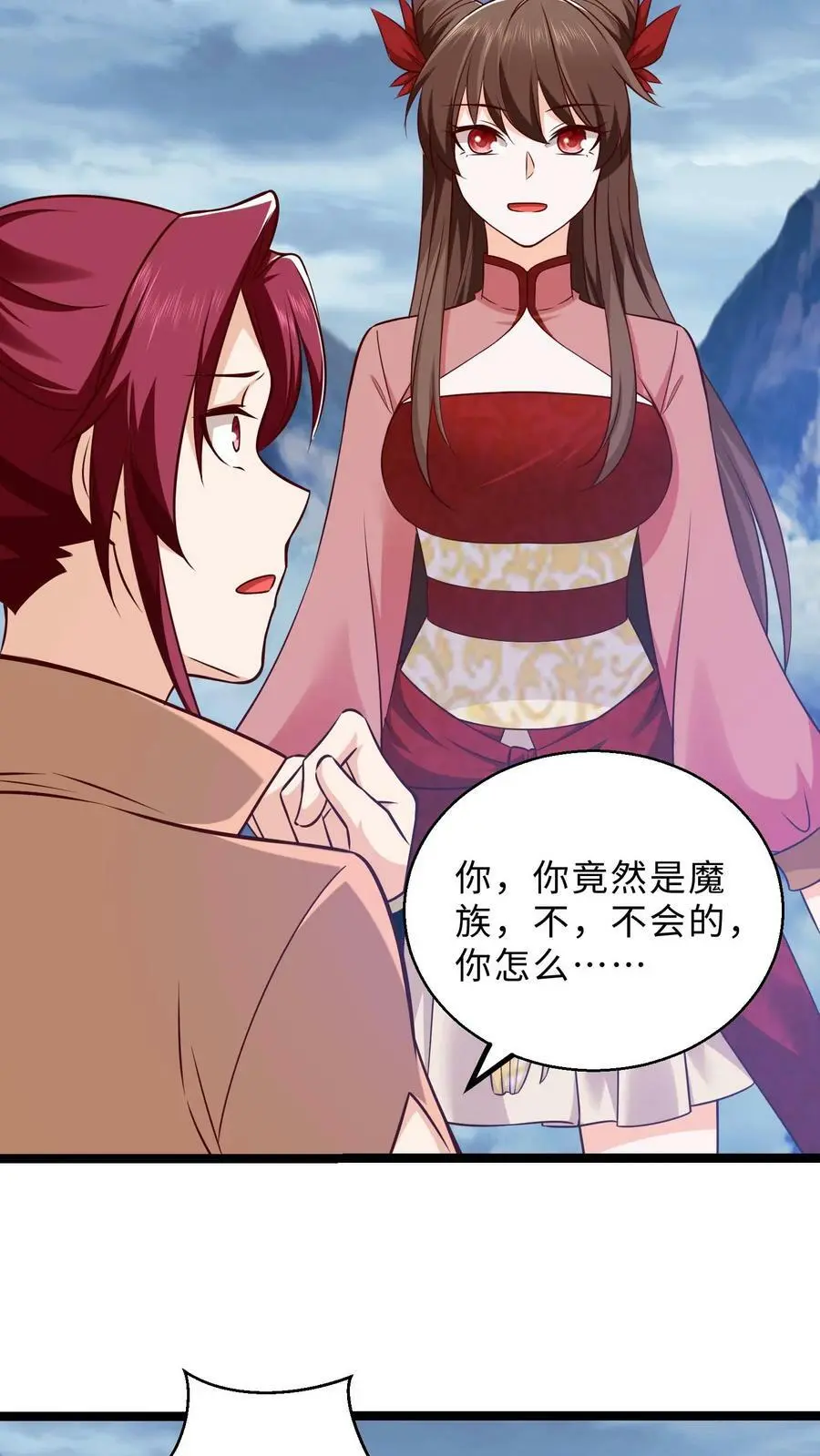 第298话 袁洁的抉择 第14页
