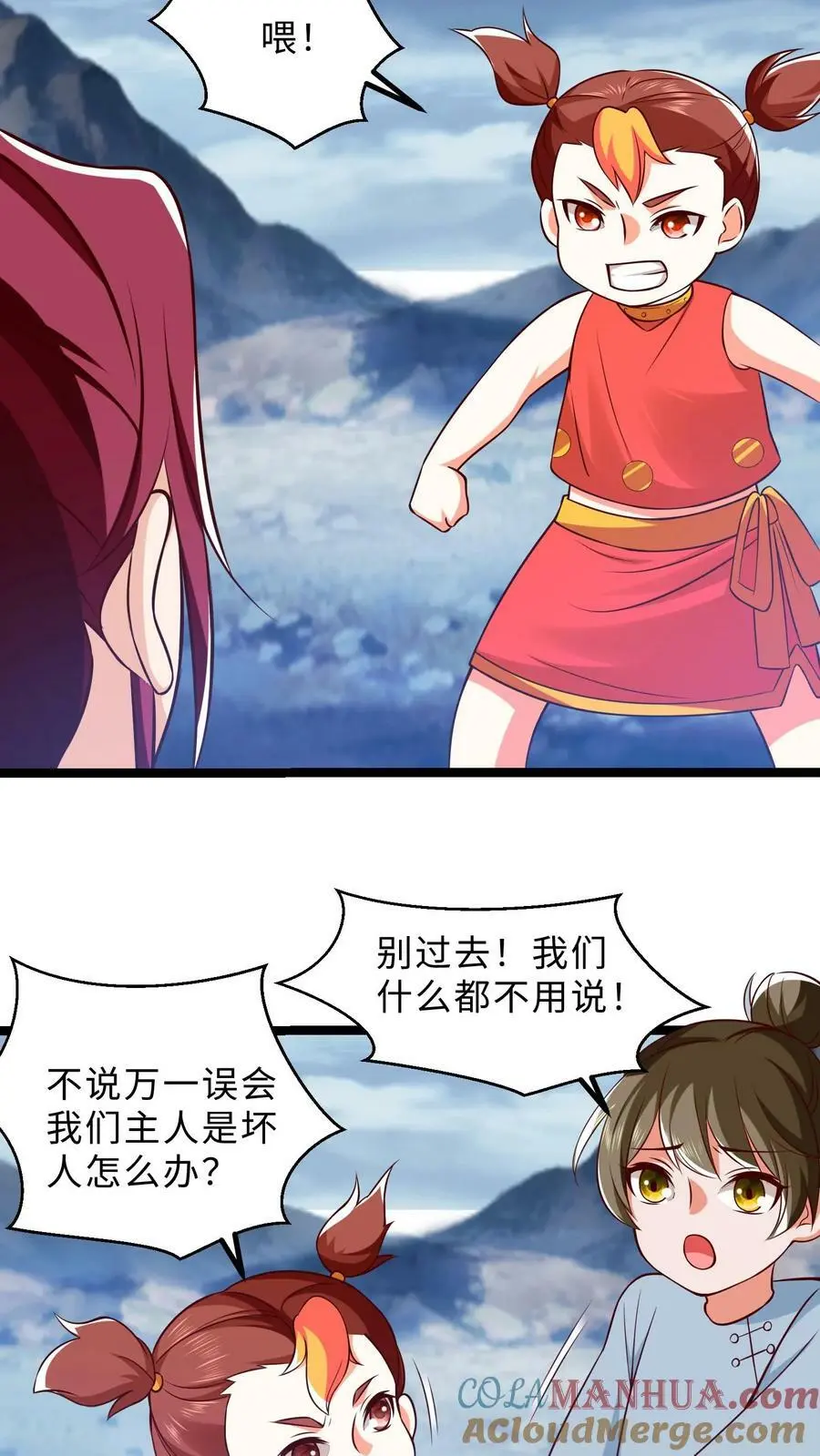 第298话 袁洁的抉择 第15页